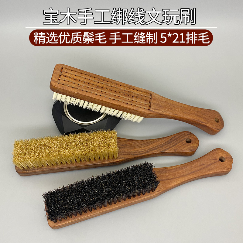 文玩刷子高档纯实木柄手工绑线马猪鬃毛5排金刚核桃打底上色包浆