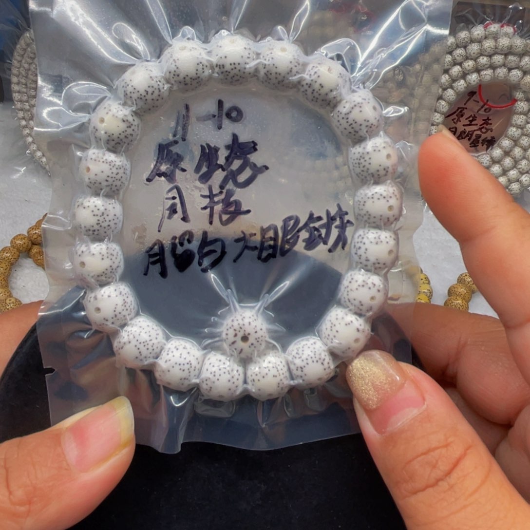 星月菩提吊坠1011原白