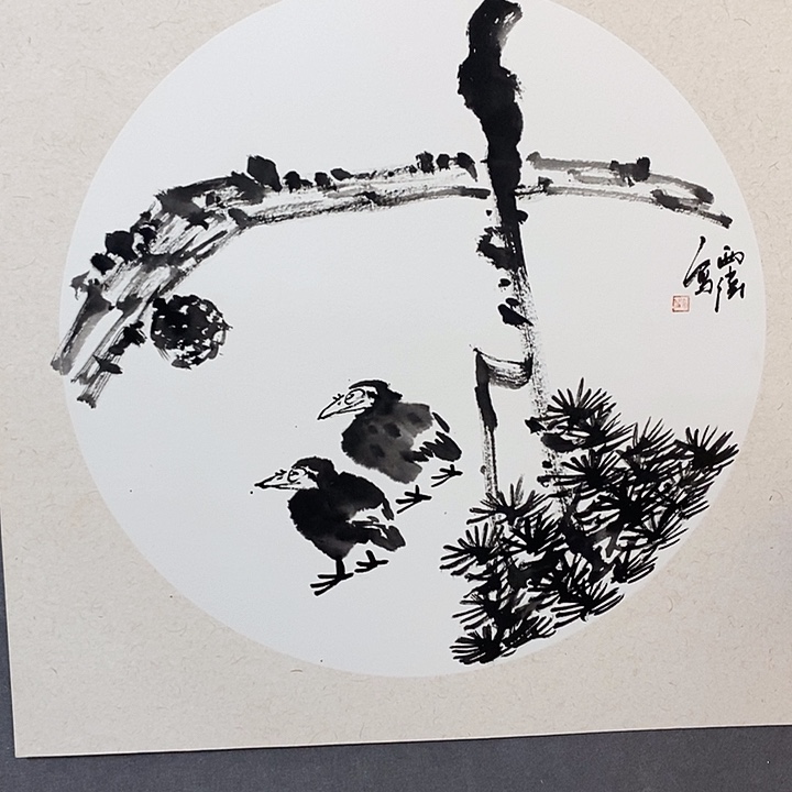 书法李西伟老师的福利品