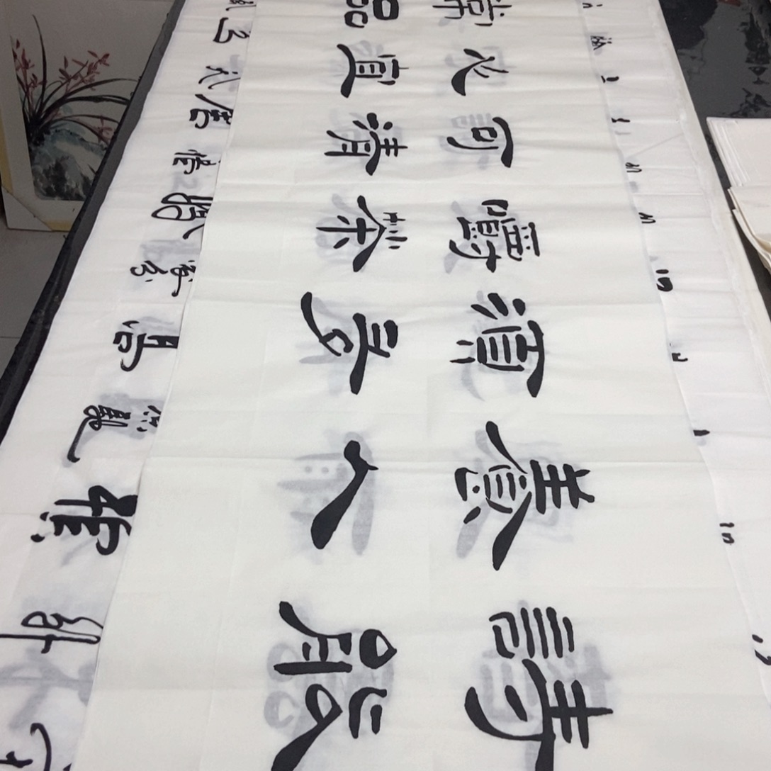 书法老师精品书法