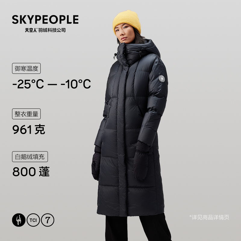天空人 TCI7 女士 Pertex 长款保暖羽绒服