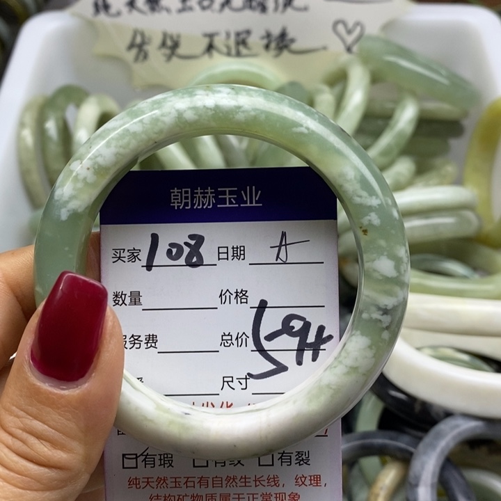 蛇纹石玉手镯未镶嵌
