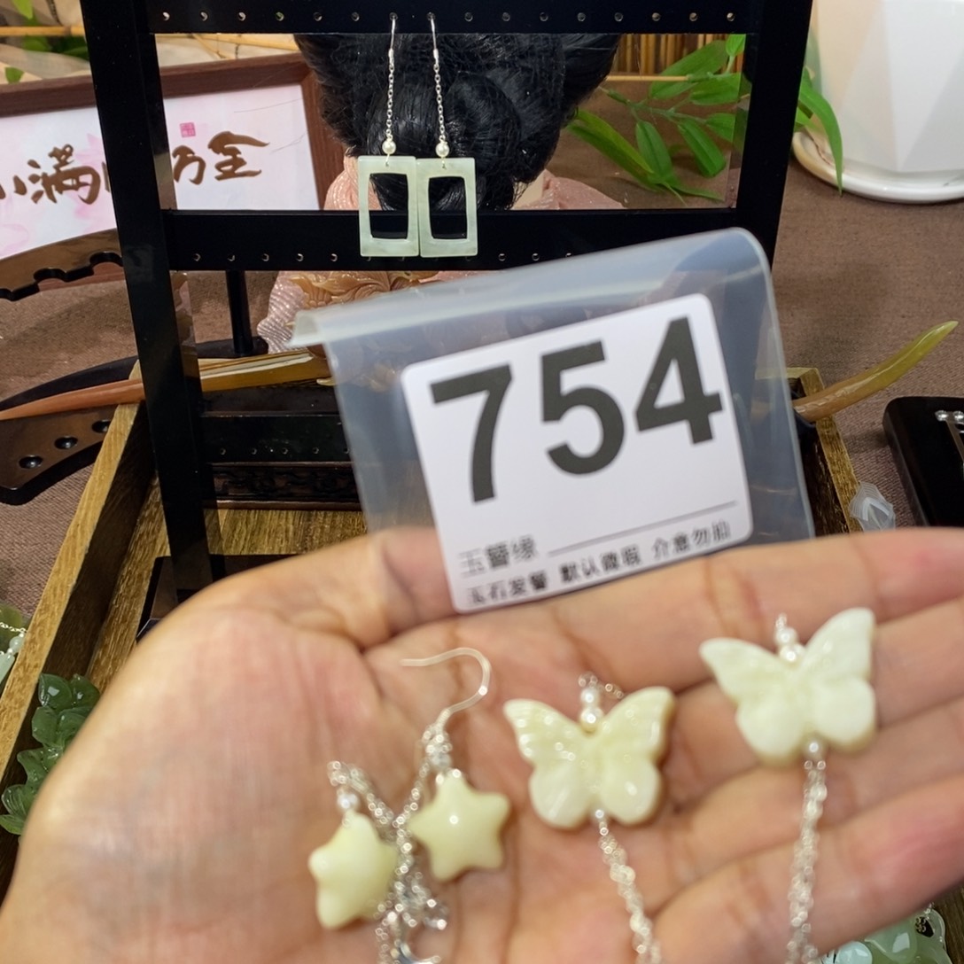 ****她蛇纹石玉未镶嵌天然玉石发簪