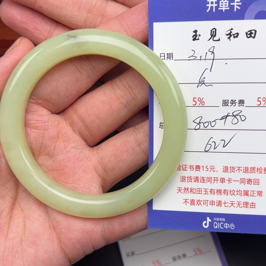 和田玉未镶嵌手镯兔****5