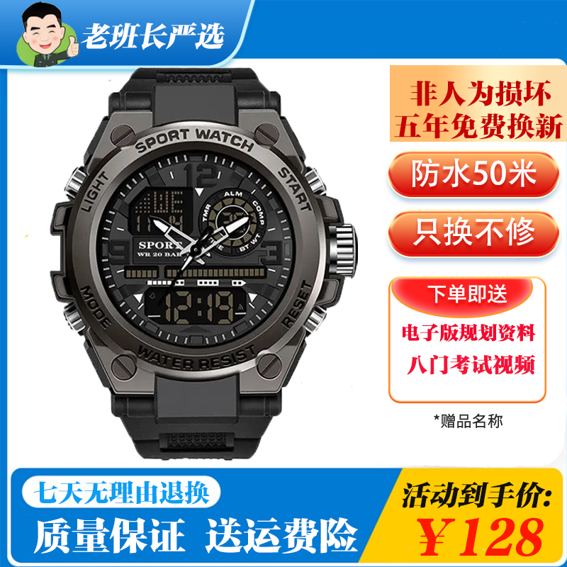 新同志必备多功能50米防水报时夜光秒表日历战术手表【五年质保】