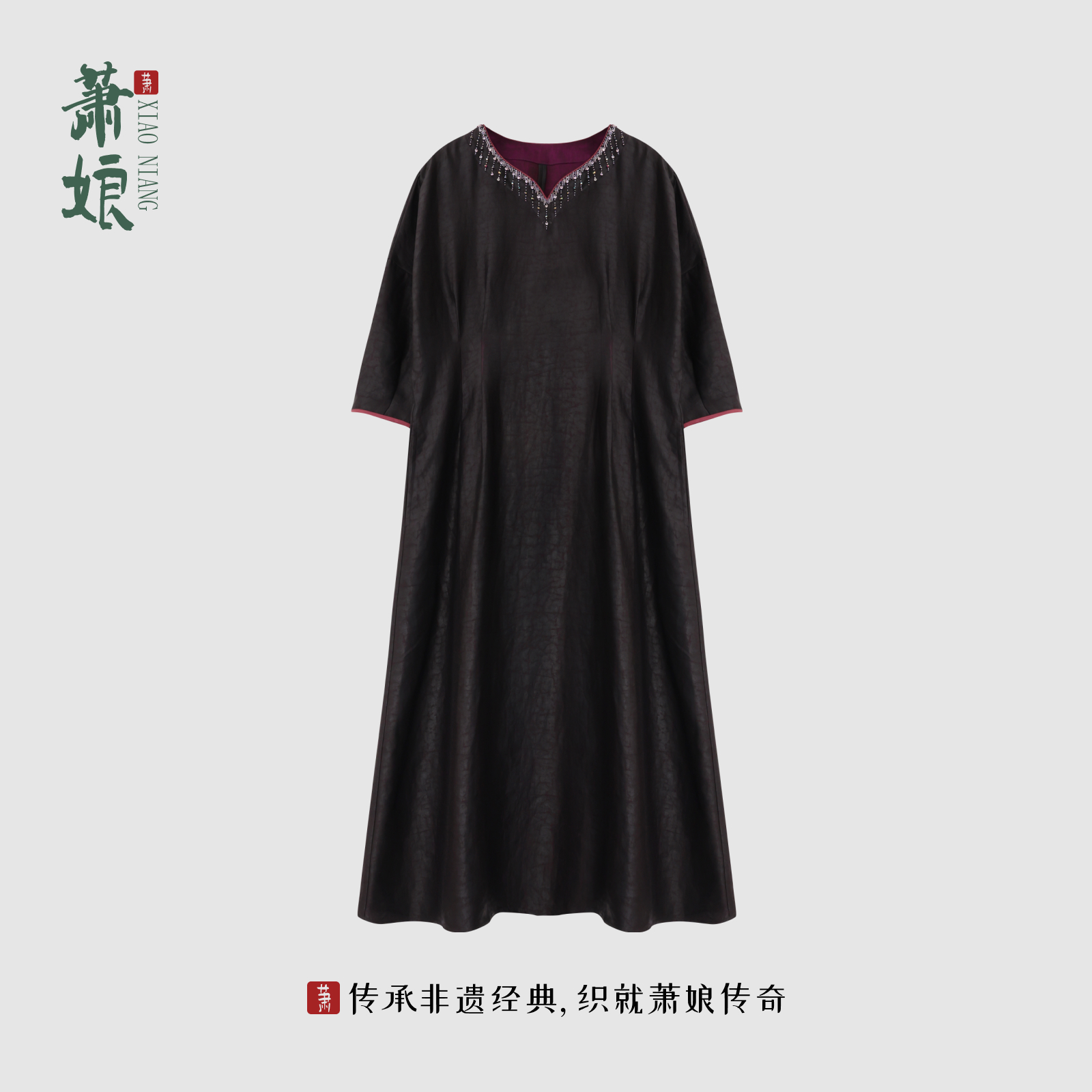 萧娘【华星秋月】紫缎龟香云纱连衣裙新中式中袖女裙宽松长裙5473