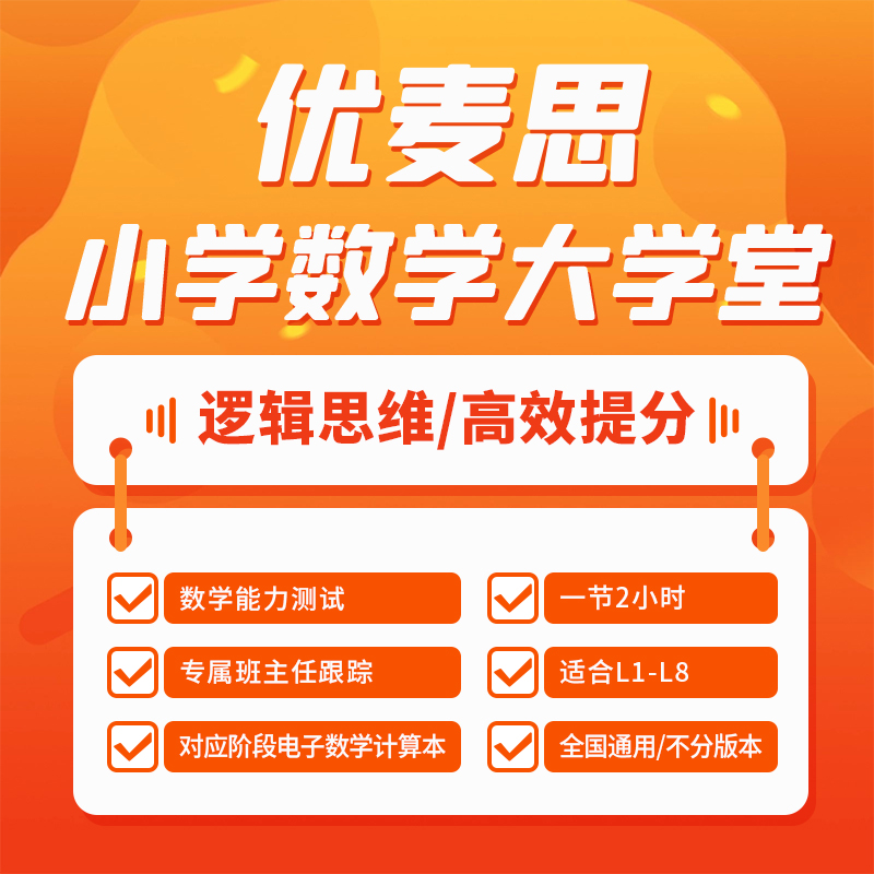 学一月-数x逻辑思维