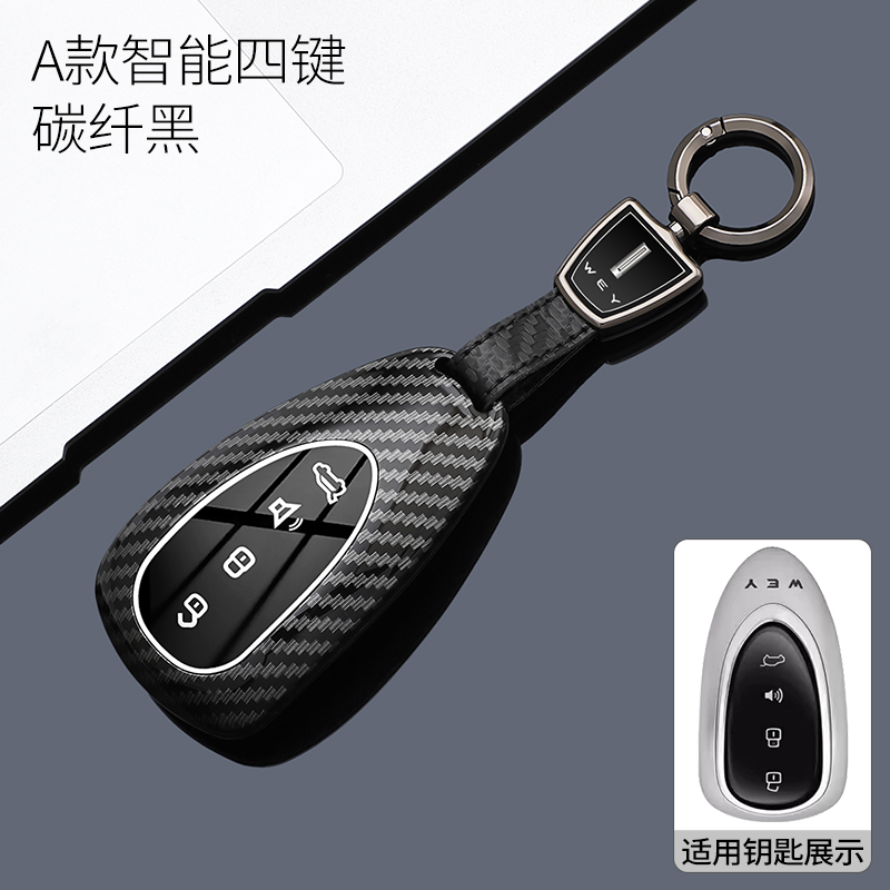 魏派蓝山钥匙套2025款高山8/9摩卡wey长城魏牌配件保护车壳扣