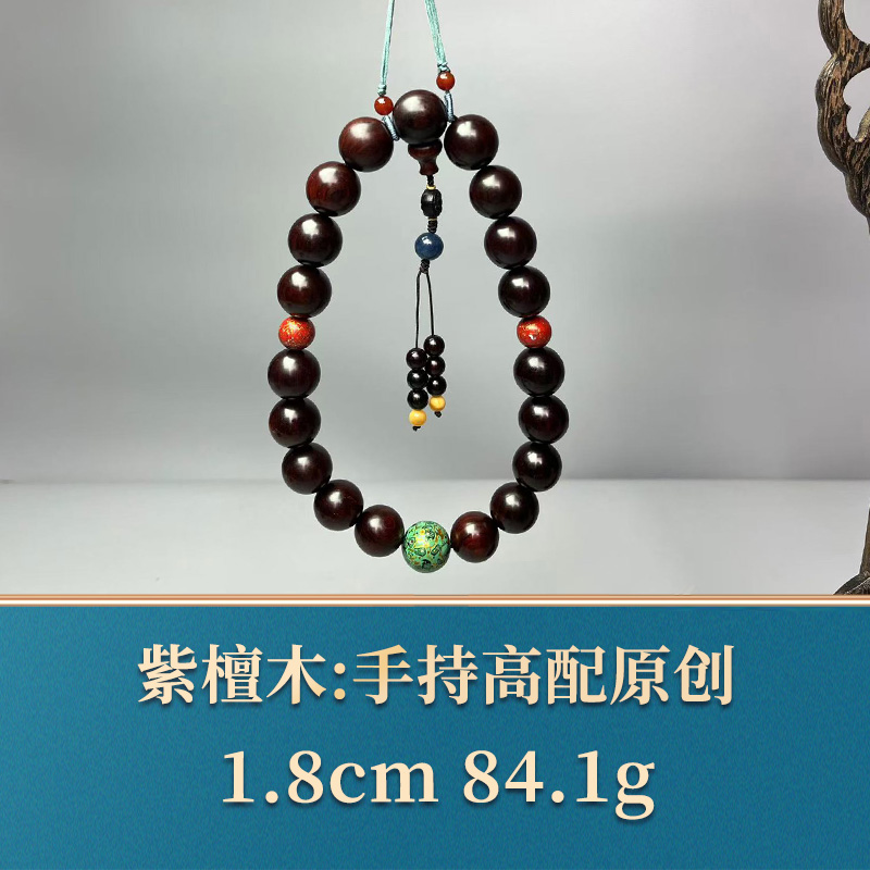 三福（红木）49045 手持高配原创 紫檀木