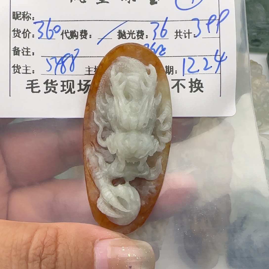 任***远定制翡翠未镶嵌翡翠