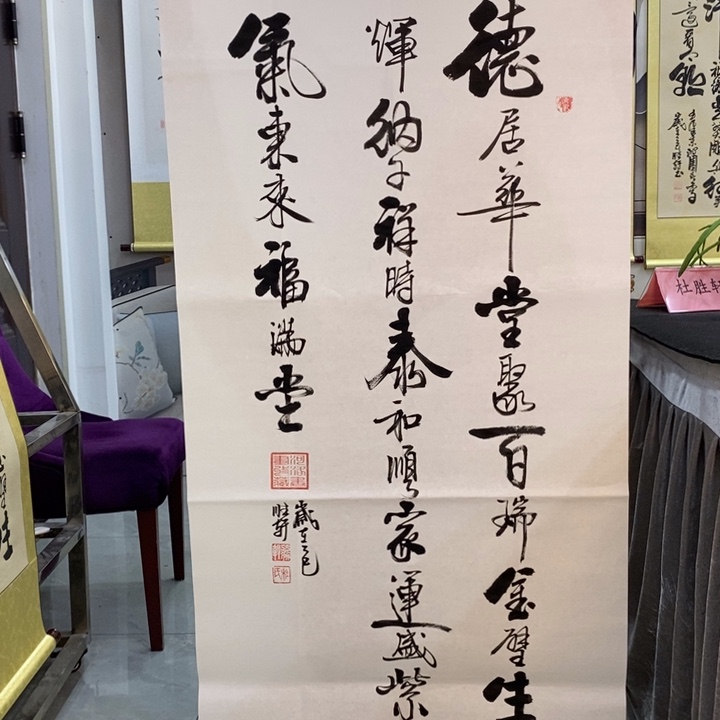 德居华堂居剧白瑞