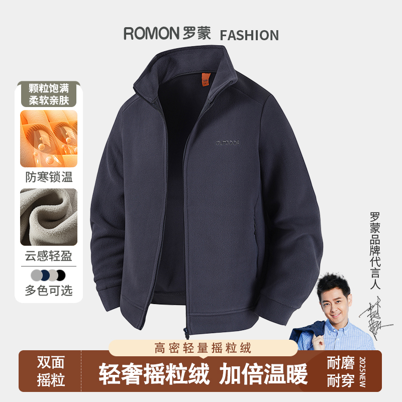 罗蒙2025秋季新款立领轻奢纯色抓绒摇粒绒外套休闲保暖男装夹克