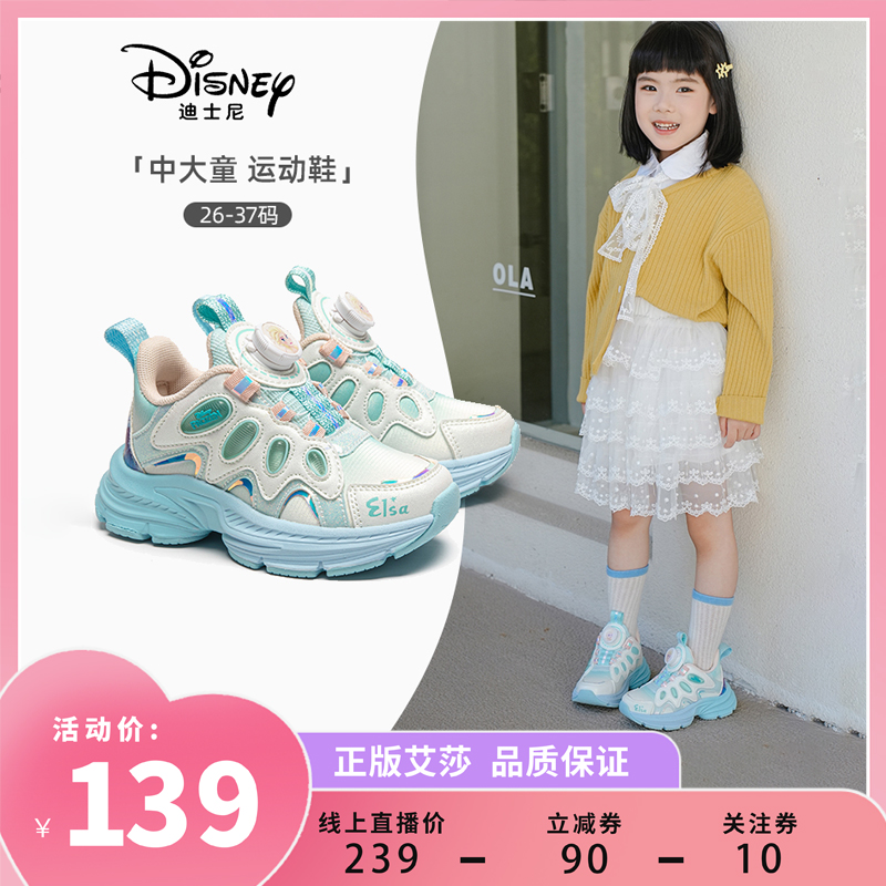 艾莎公主中小女童2026新款春季皮面防水防滑软童鞋