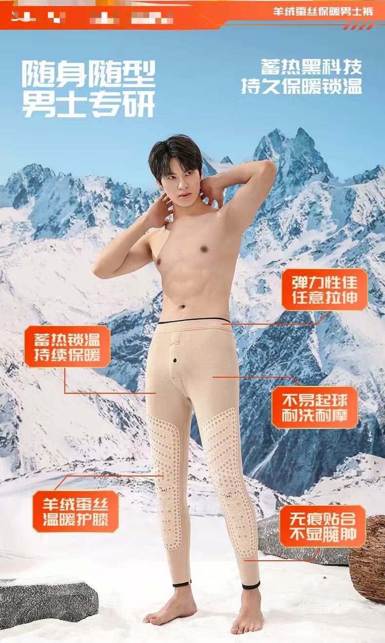 【小飞飞】锦纶男士护膝洋毛裤芭比裤