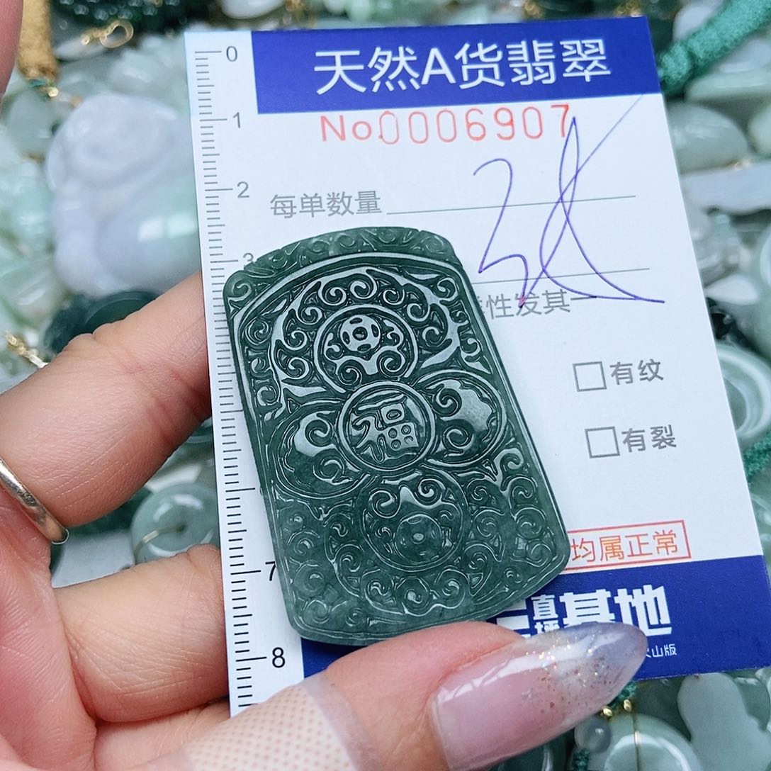翡翠吊坠(不含链)未镶嵌