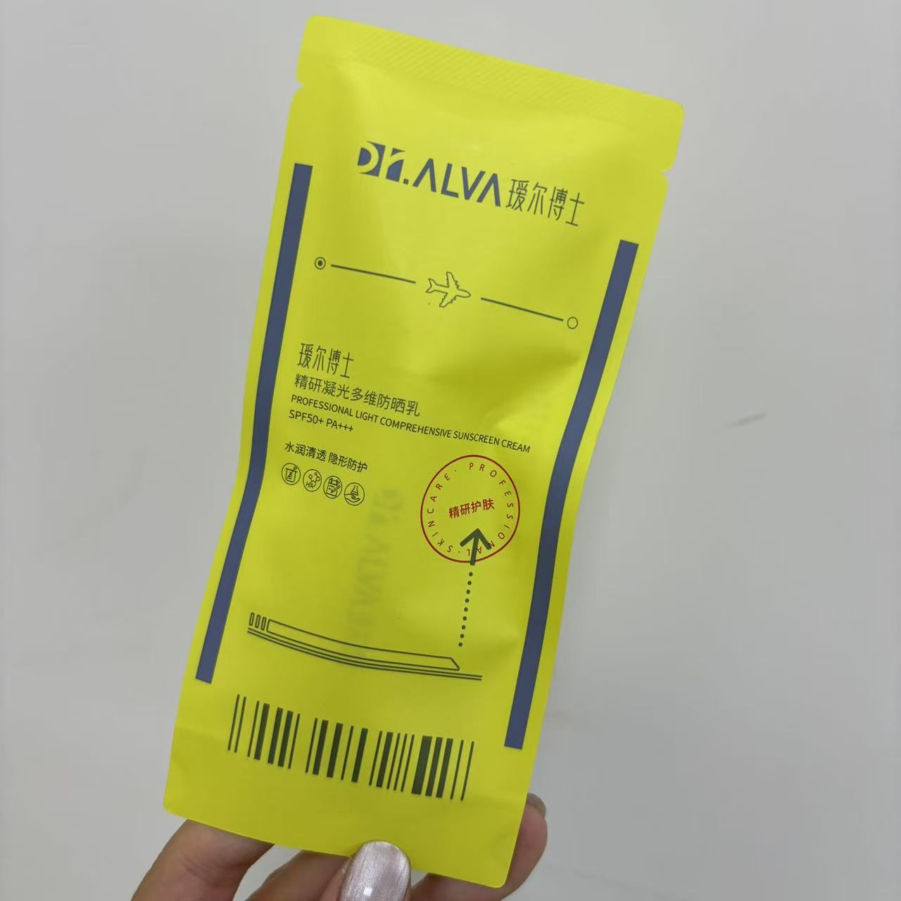 精研凝光多维轻薄乳液【小样】