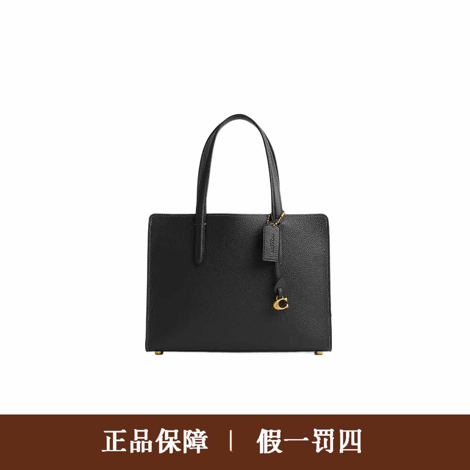 95新 COACH/蔻驰 蔻驰黑色c扣手提包/DM479/28X21