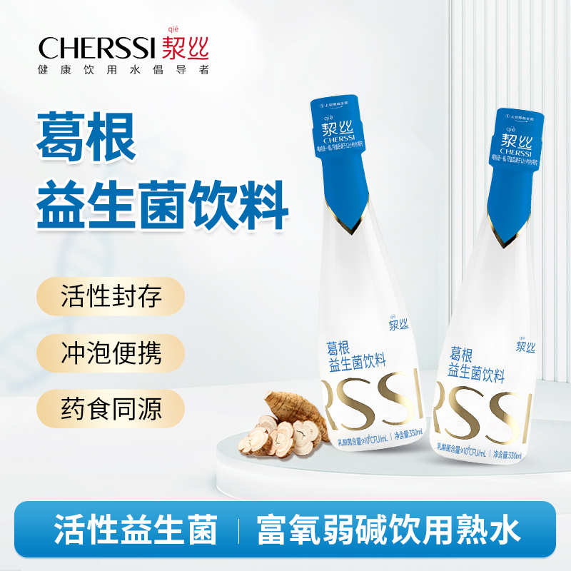 CHERSSI 葛根益生菌饮料 添加活性益生菌 330ml单瓶