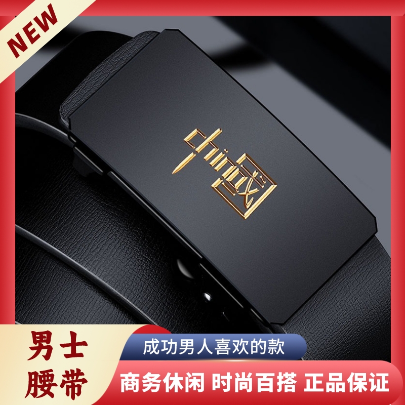 男士皮带新款保罗潮流自动扣商务休闲腰带纯牛皮青中年韩版裤带