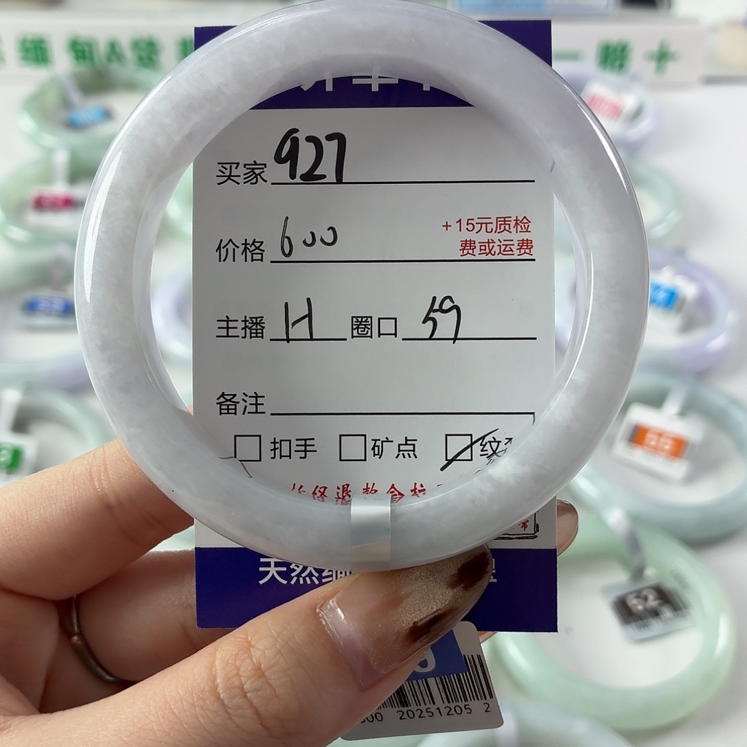 安***生翡翠未镶嵌手镯59