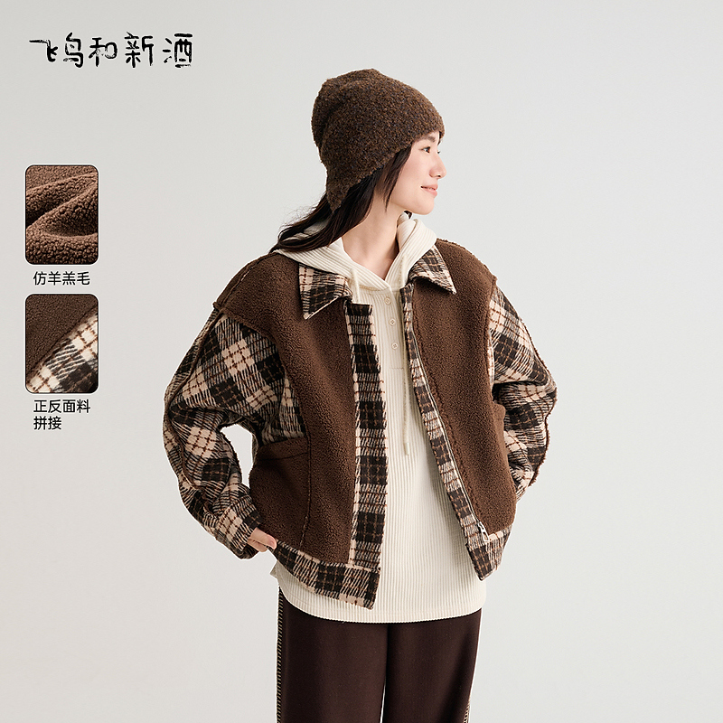 飞鸟和新酒美拉德穿搭格子外套女冬短款宽松毛绒外套FD470072055