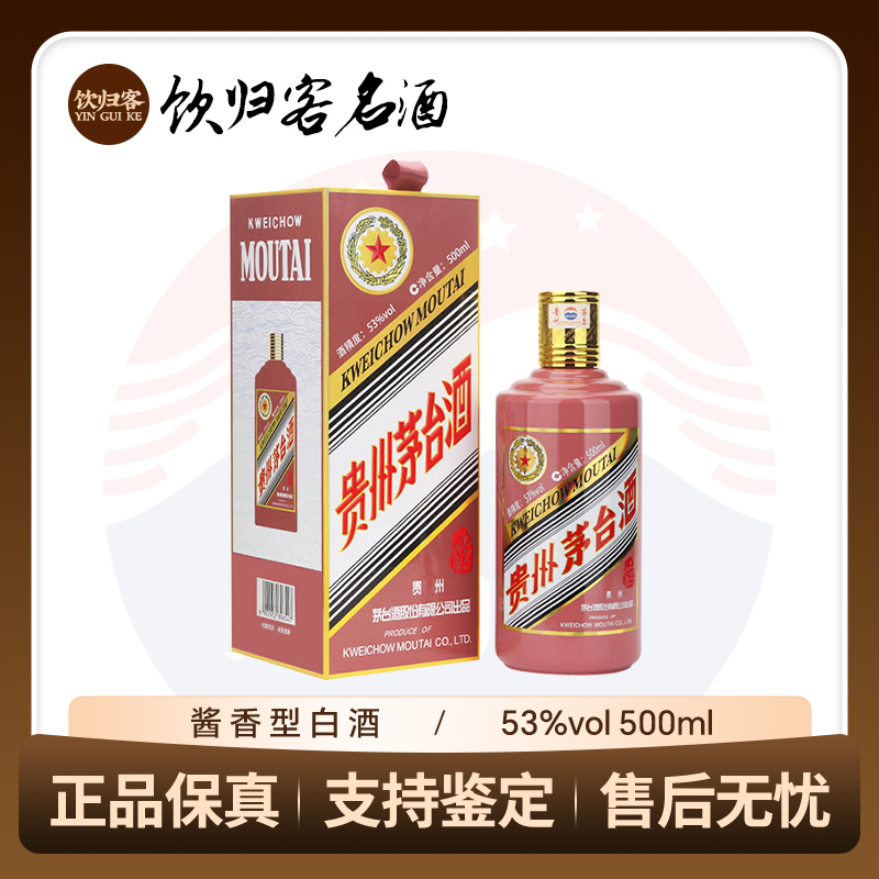 KWEICHOW MOUTAI/贵州茅台生肖乙巳蛇年 酱香型白酒53度500ml