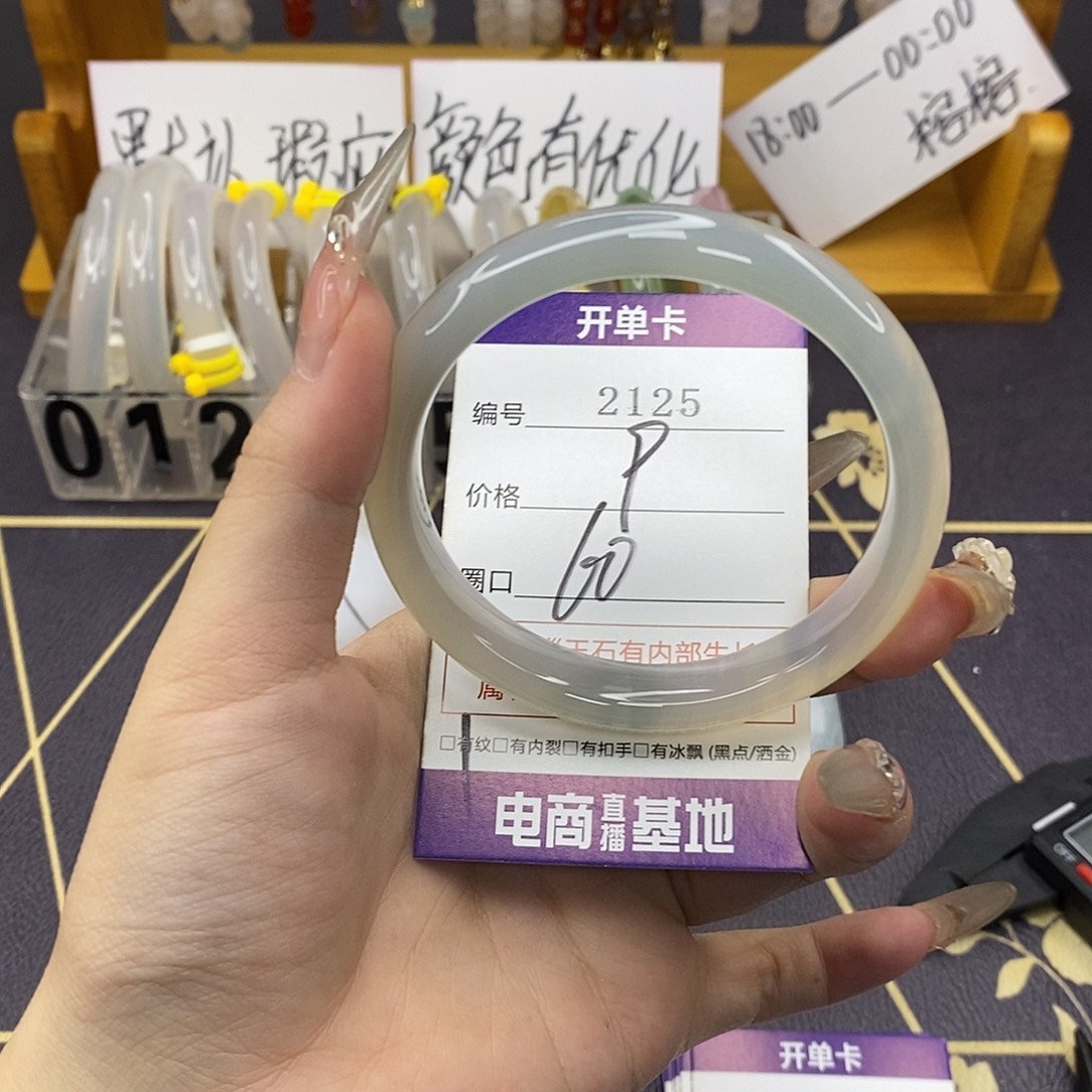 玛瑙/玉髓未镶嵌手镯2125