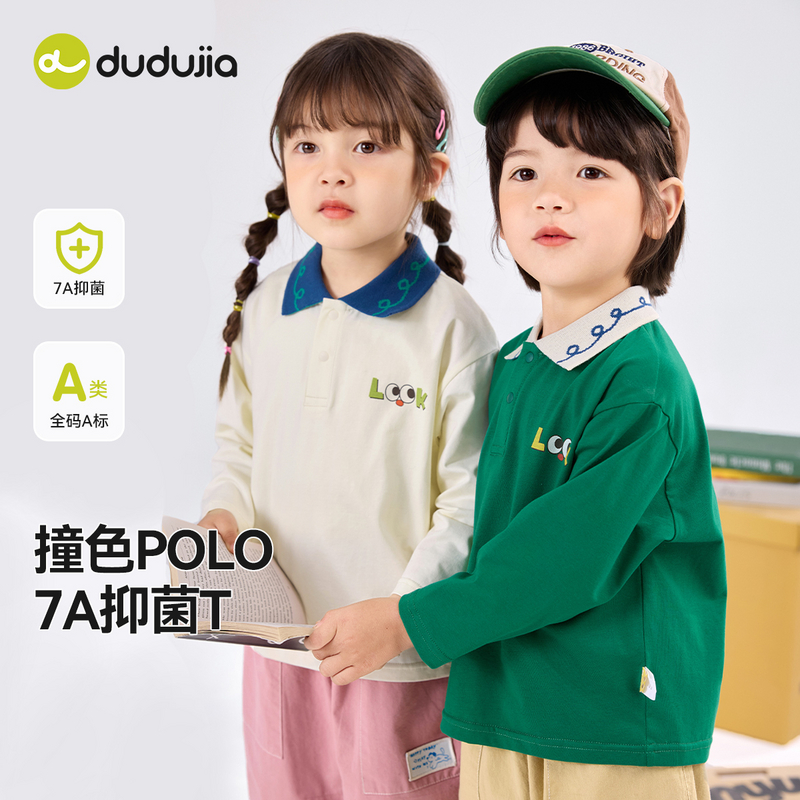 [7A抑菌]男童翻领T恤儿童春季打底衫小童上衣春秋款女宝长袖t童装