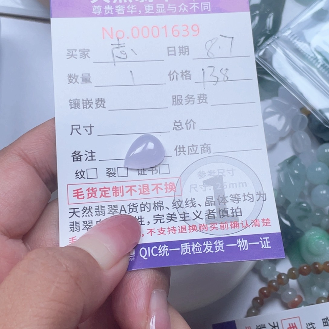 翡翠未镶嵌颈饰志***作