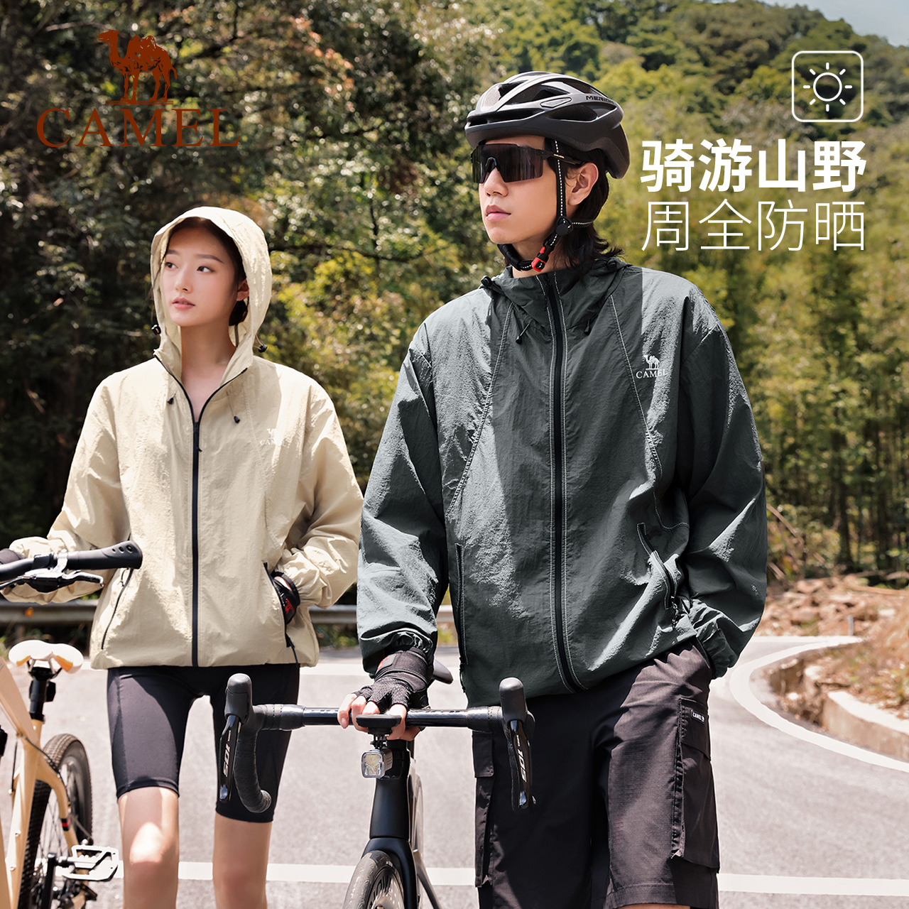 骆驼萤火虫 | 冷白皮户外防晒衣男女同款防紫外线透气防晒服外套
