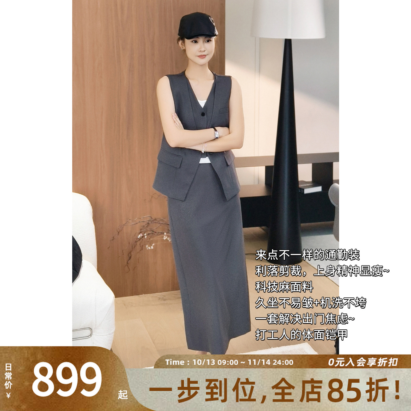 A美洋MEIYANG 墨尔本套装【商场同款】 麻感假两件马甲半裙-周一