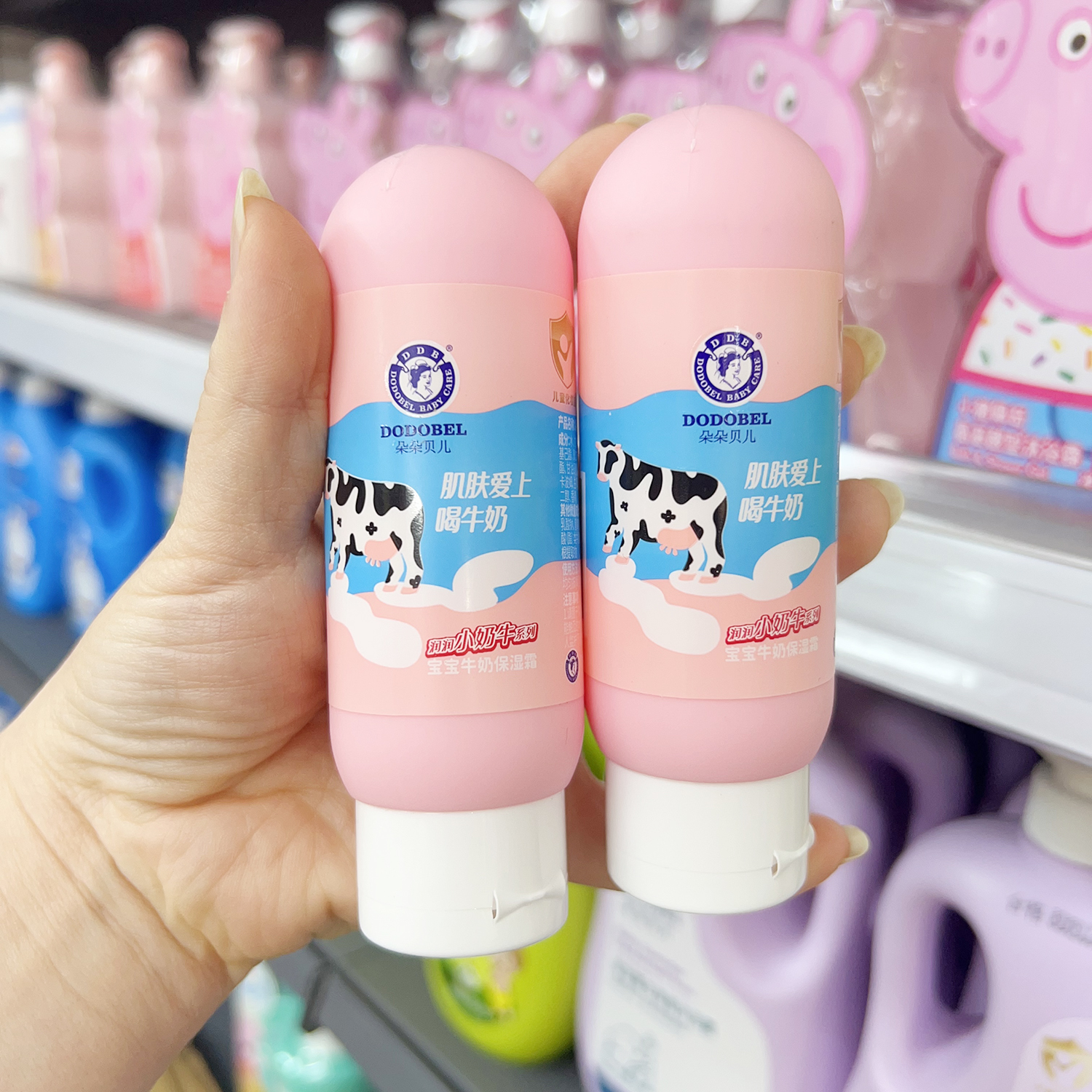 直播间限购1组朵朵贝儿宝宝牛奶保湿乳100ml*2瓶婴幼儿可用