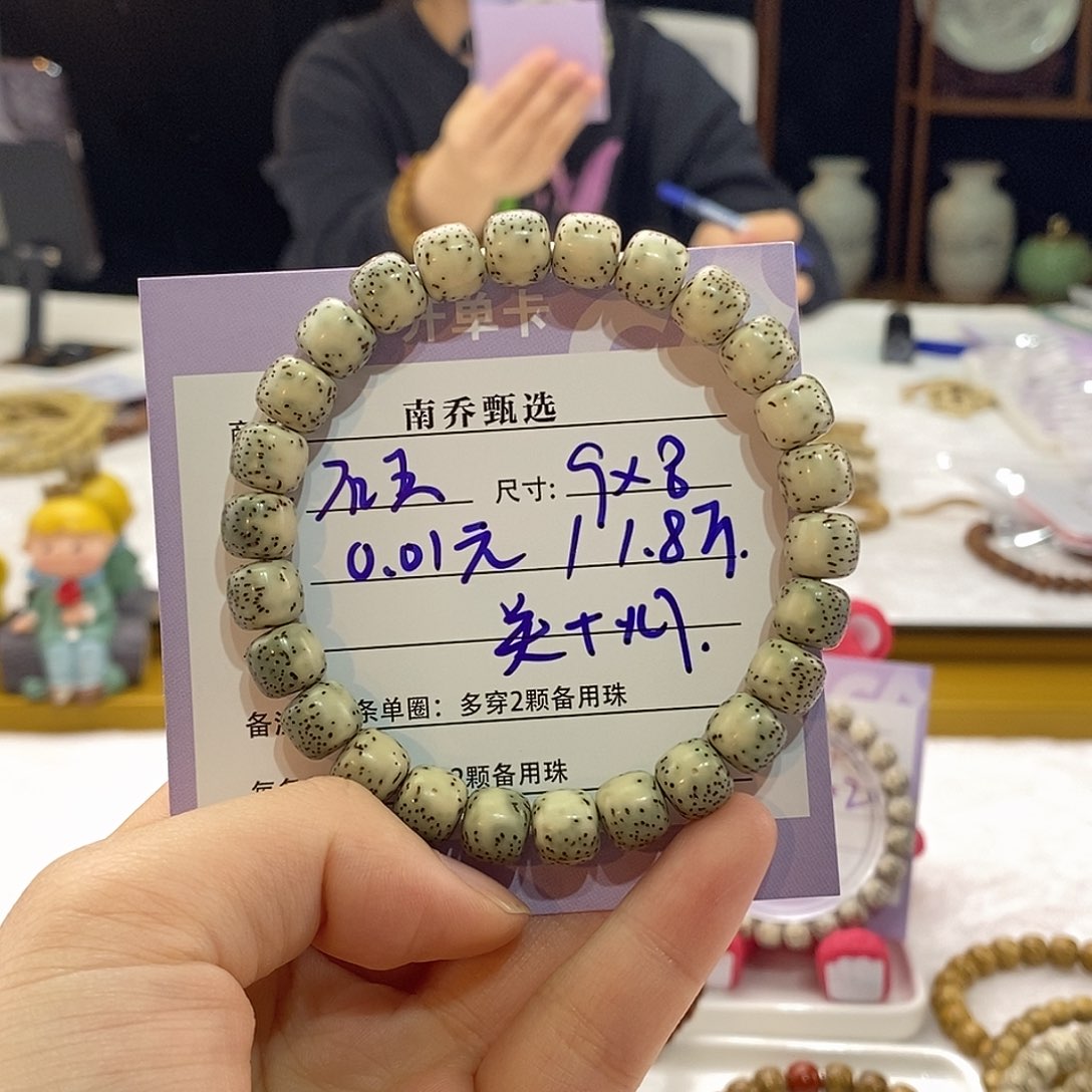 星月菩提手串?****✨南乔甄选