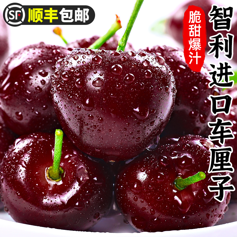 【顺丰】智利进口车厘子空运新鲜水果桑提娜当季J-4J内附果径卡