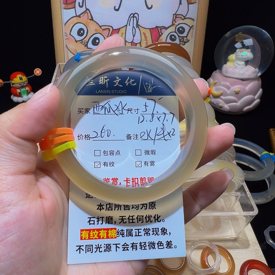 西****玛瑙/玉髓手镯未镶嵌