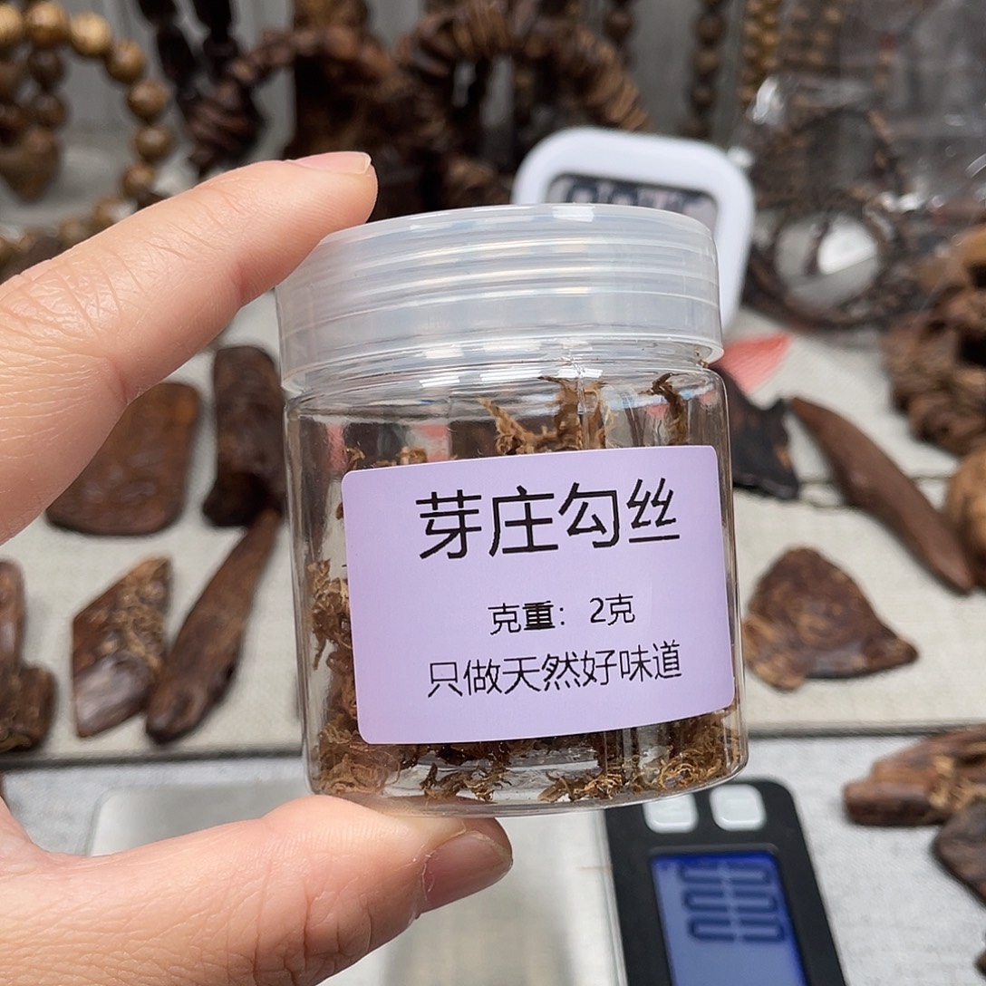 沉香沉香碎屑芽庄勾丝2克