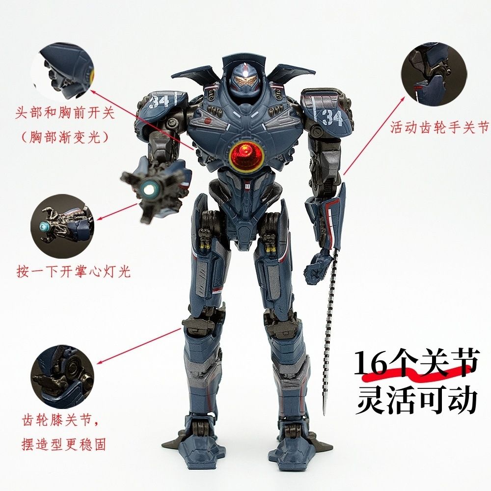 金标流浪者环太平洋机甲模型齿轮关节可动发光机器人