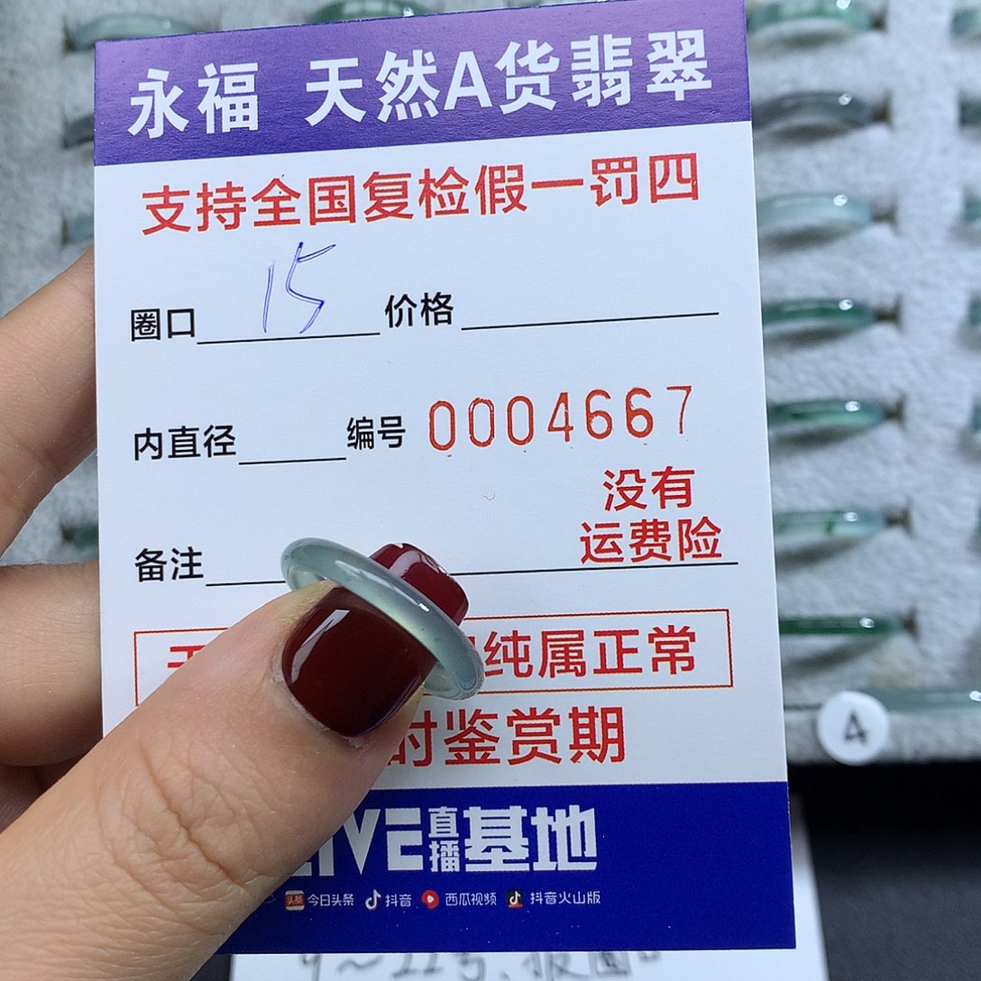 翡翠未镶嵌戒指翡翠戒指