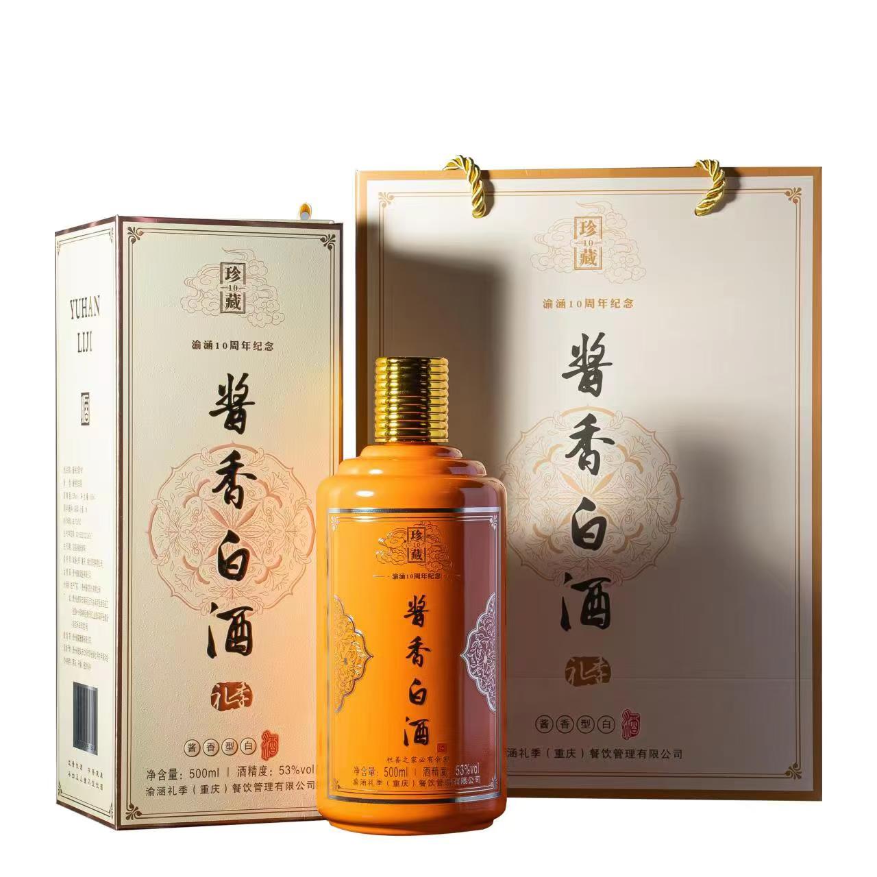 酱家 酱香白酒   小橙瓶53%Vol500ml