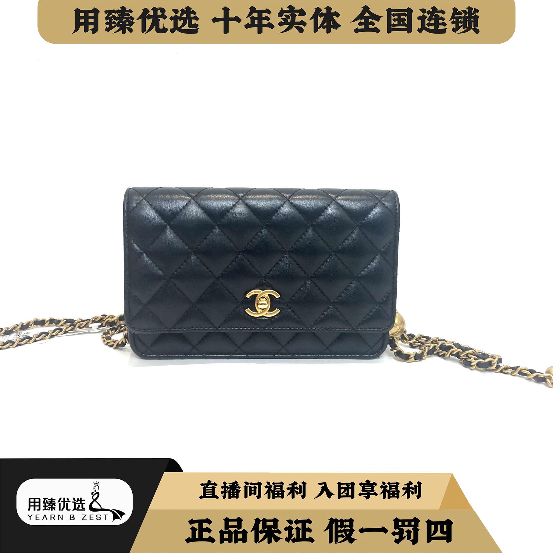 95新 Chanel/香奈儿 香奈儿小金球woc 黑金芯片/BA1130725