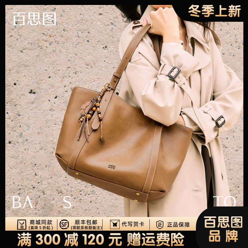 【百思图】托特包女款2025新款爆款大容量单肩包冬季简约真皮手提包