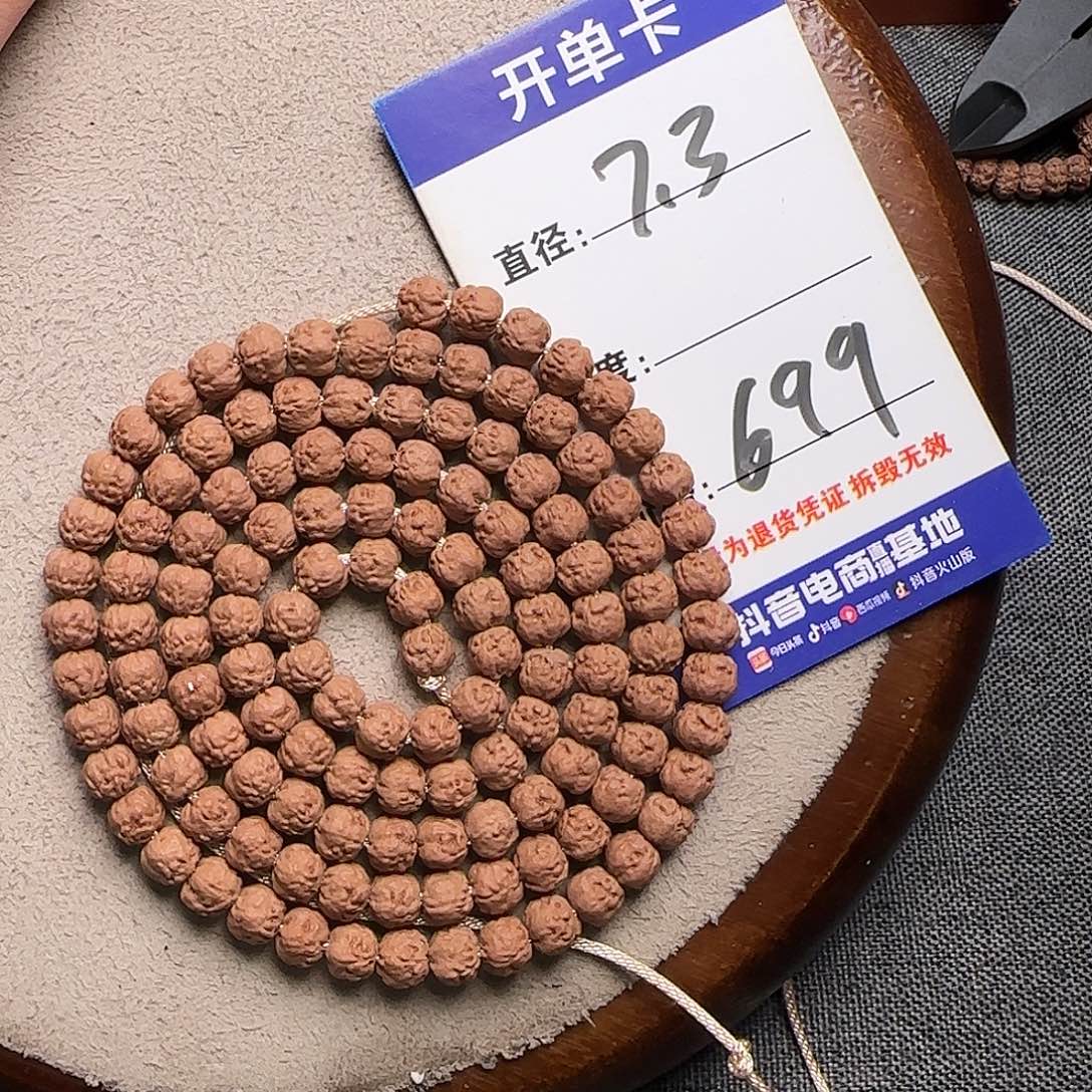 金刚菩提吊坠五爪金龙