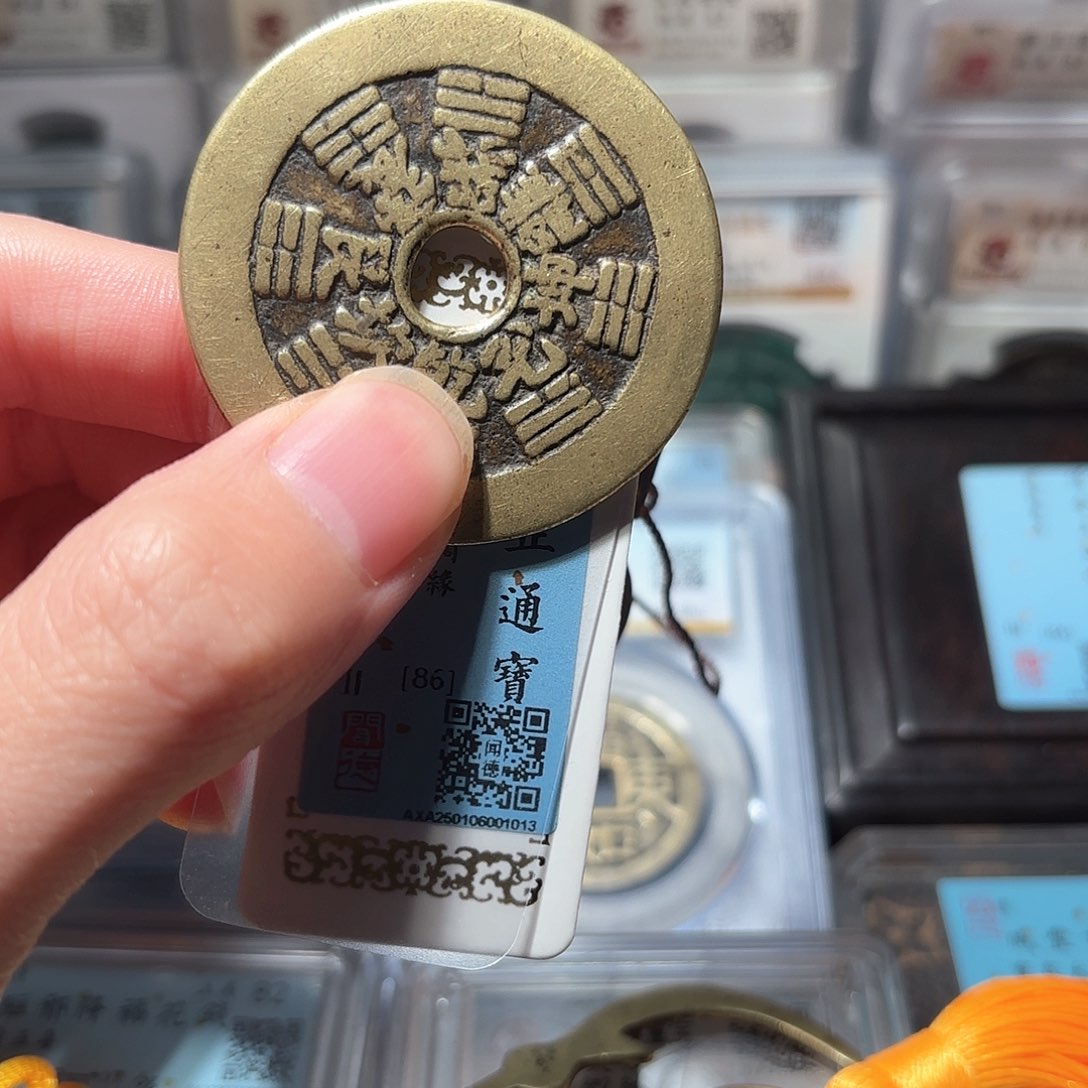 铜嗯*1十二生肖花钱包入评级