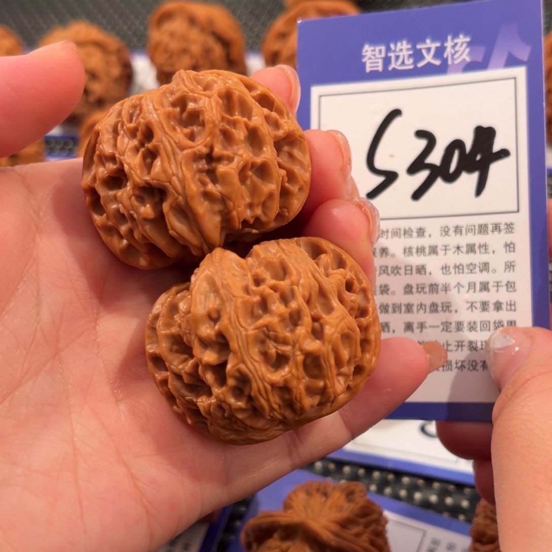 核桃S304号苹果园42尺