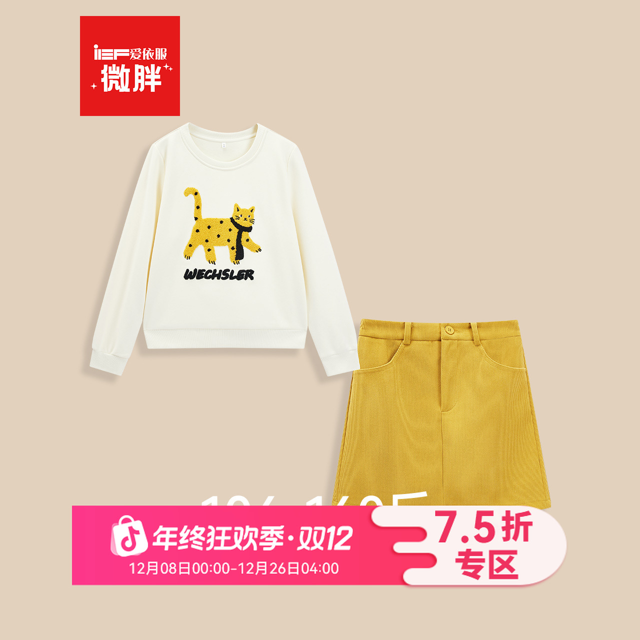 IEF/爱依服【微胖】2025新款秋冬季日常穿搭休闲减龄加绒上下套装