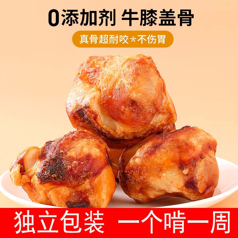 特阿默狗狗磨牙棒牛膝盖骨耐磨耐咬中小大型犬宠物零食洁齿骨补钙