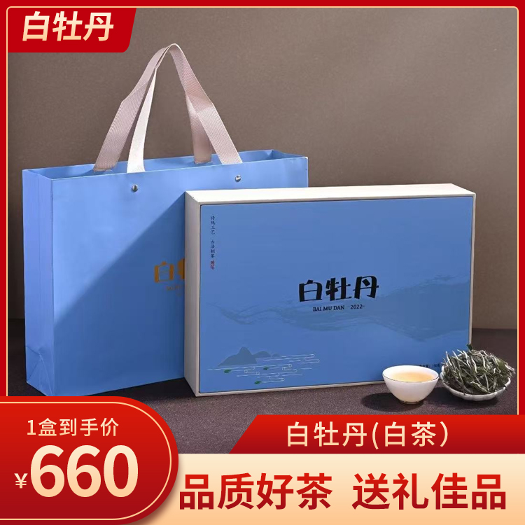正宗福建原产地白茶新茶好喝的茶叶送礼佳品