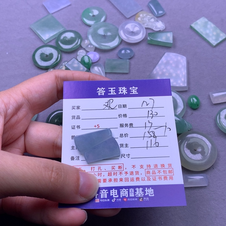 未镶嵌挂件翡翠观**-