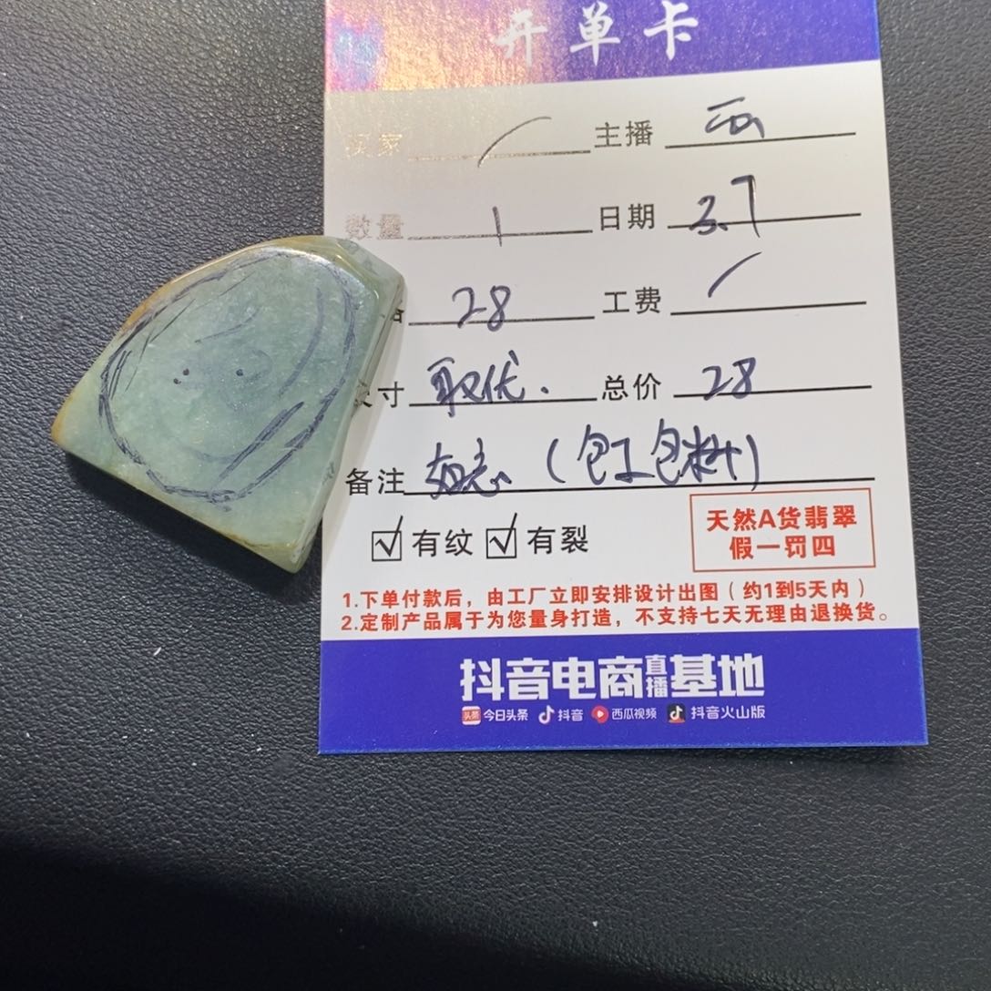 定制翡翠未镶嵌定制如意