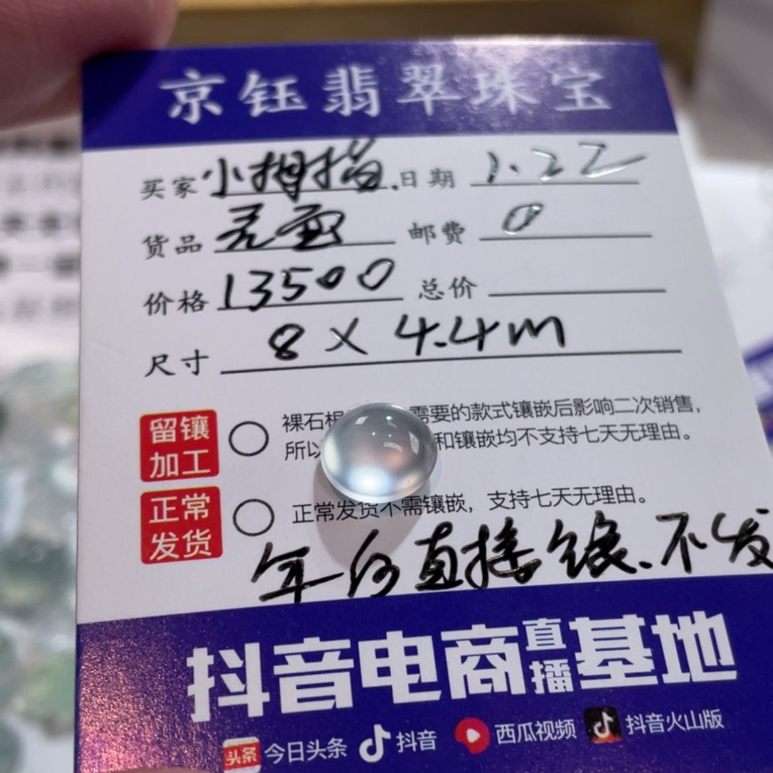 翡翠裸石小****笑裸石蛋面